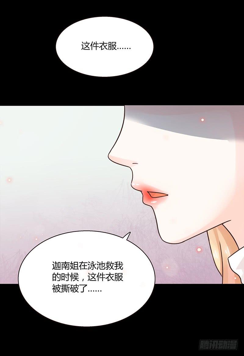 最差劲的痴情韩漫全集-49话 初次交心无删减无遮挡章节图片 