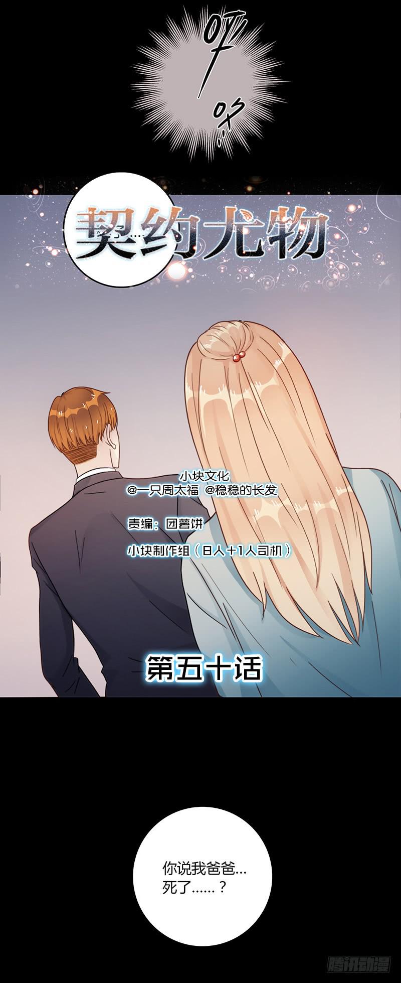 最差劲的痴情韩漫全集-50话 两个女人一台戏无删减无遮挡章节图片 
