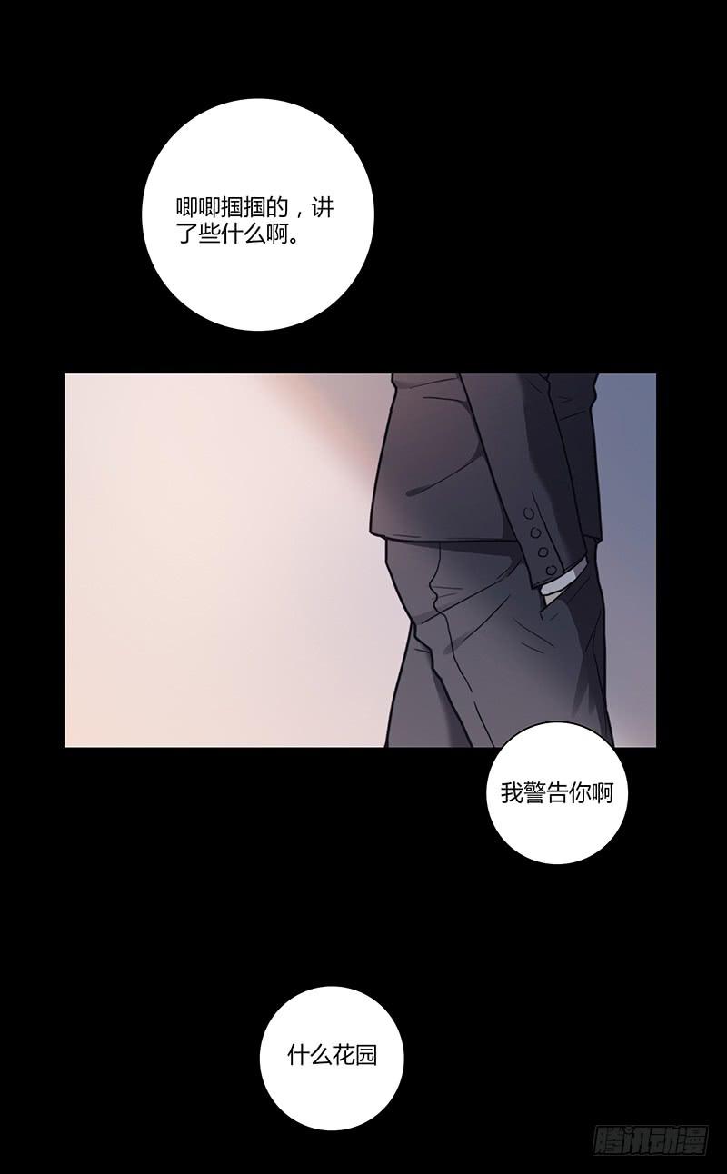 最差劲的痴情韩漫全集-50话 两个女人一台戏无删减无遮挡章节图片 
