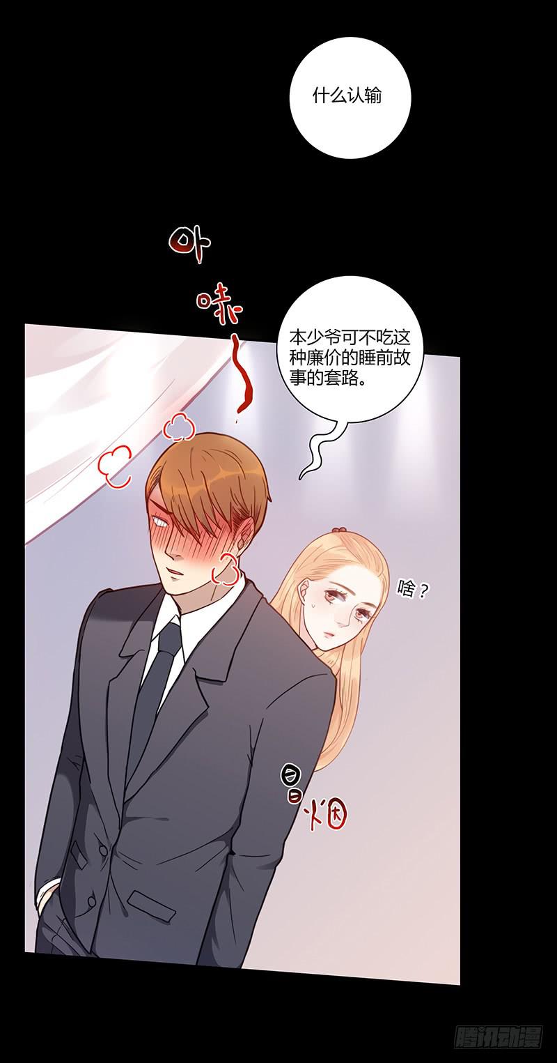 最差劲的痴情韩漫全集-50话 两个女人一台戏无删减无遮挡章节图片 