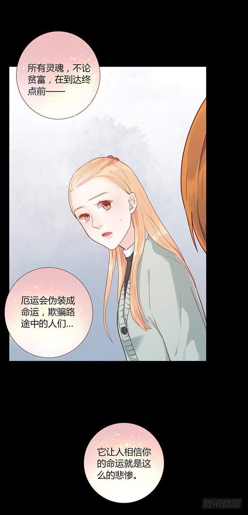 最差劲的痴情韩漫全集-50话 两个女人一台戏无删减无遮挡章节图片 