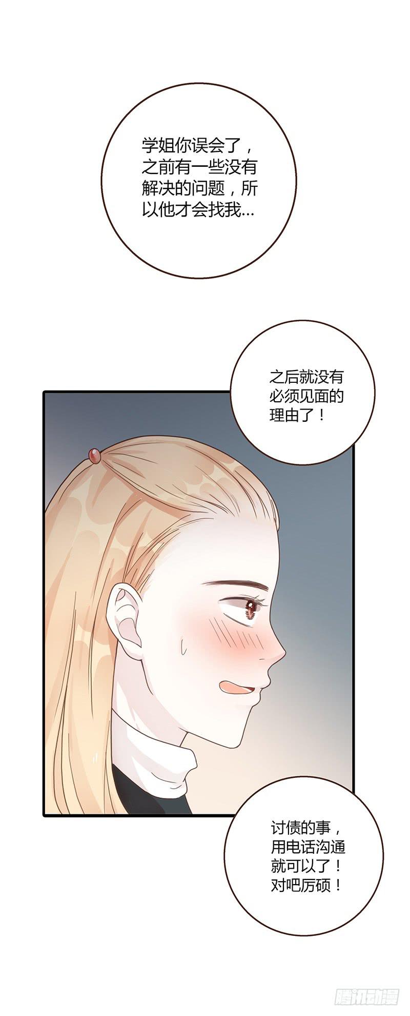 最差劲的痴情韩漫全集-50话 两个女人一台戏无删减无遮挡章节图片 
