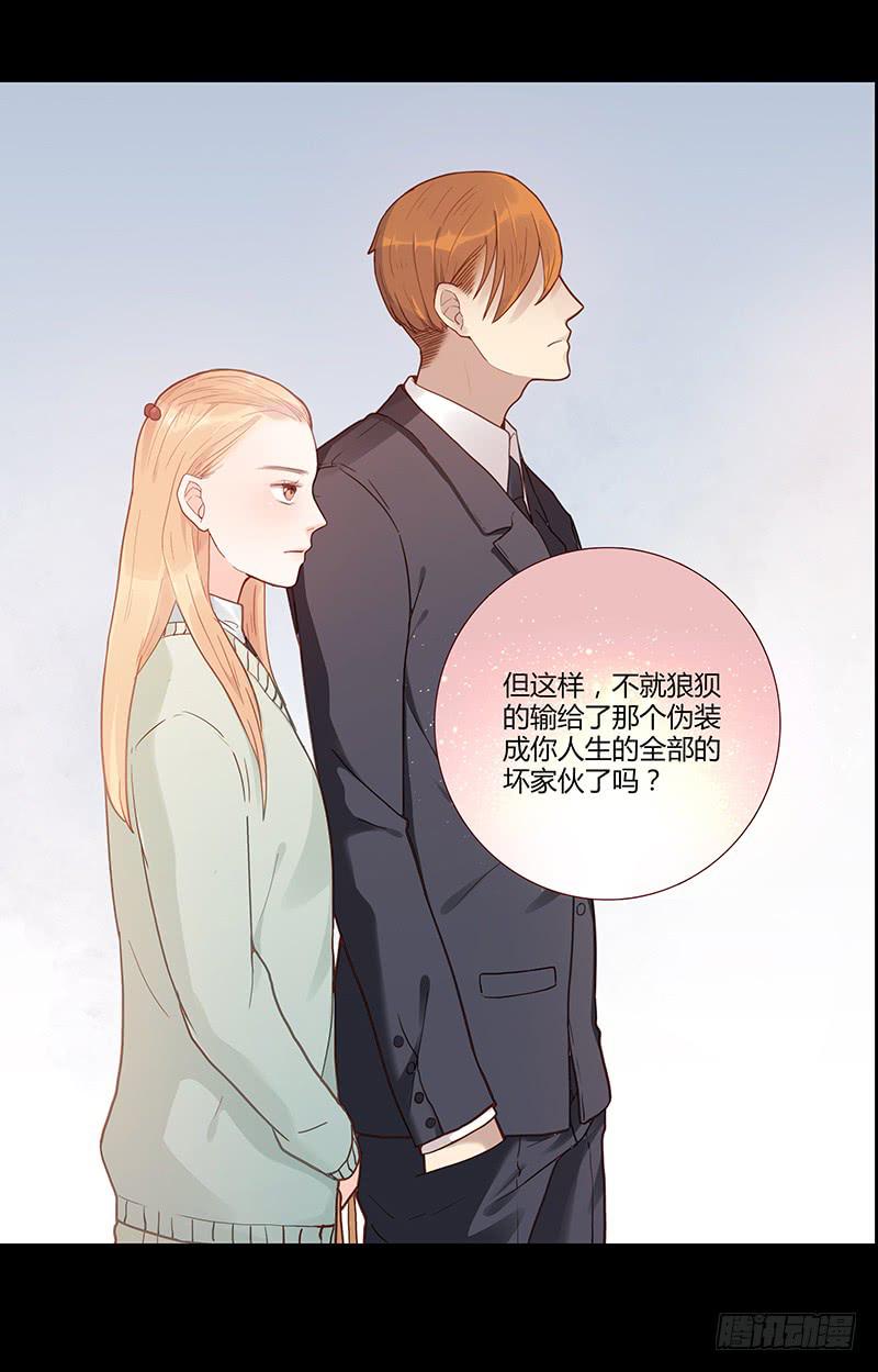 最差劲的痴情韩漫全集-50话 两个女人一台戏无删减无遮挡章节图片 