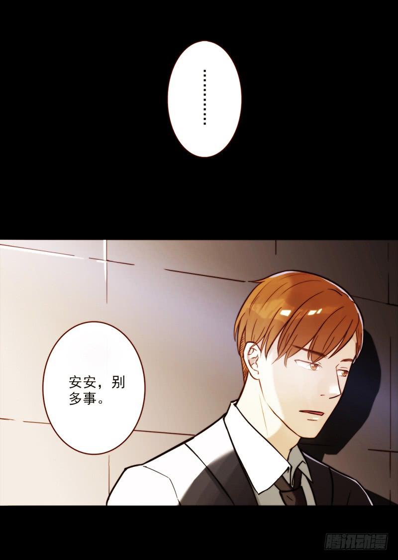 最差劲的痴情韩漫全集-06话 被男人们包围无删减无遮挡章节图片 