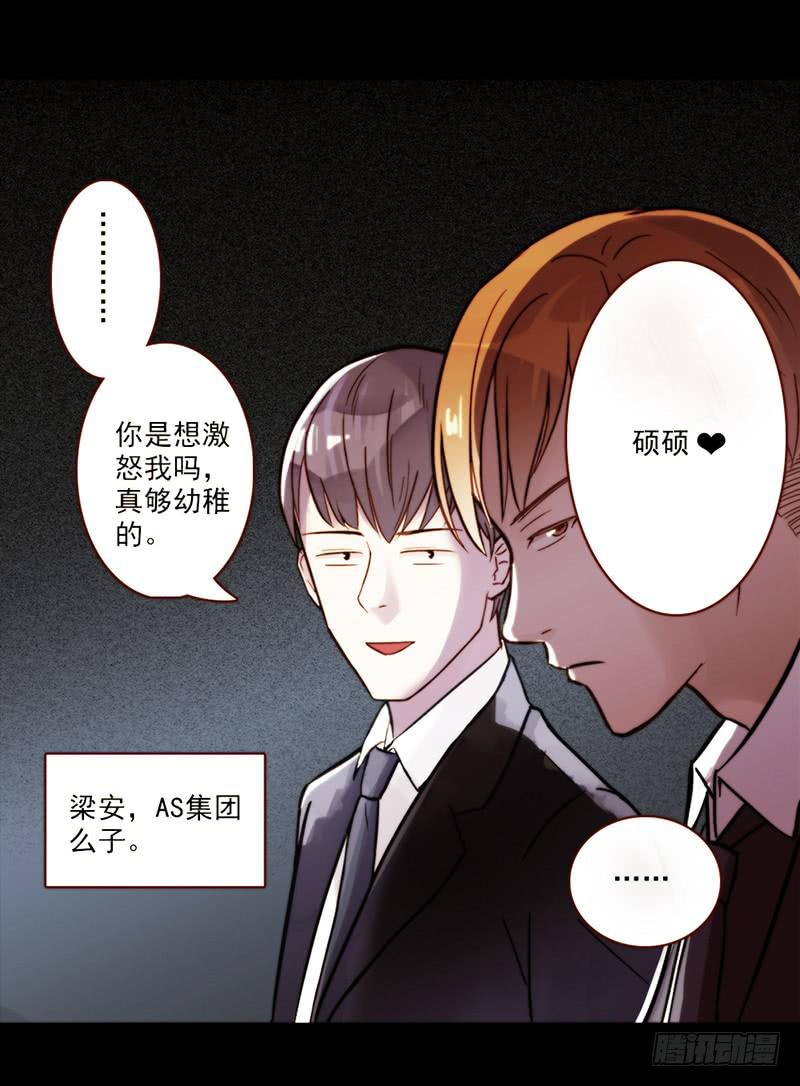 最差劲的痴情韩漫全集-06话 被男人们包围无删减无遮挡章节图片 