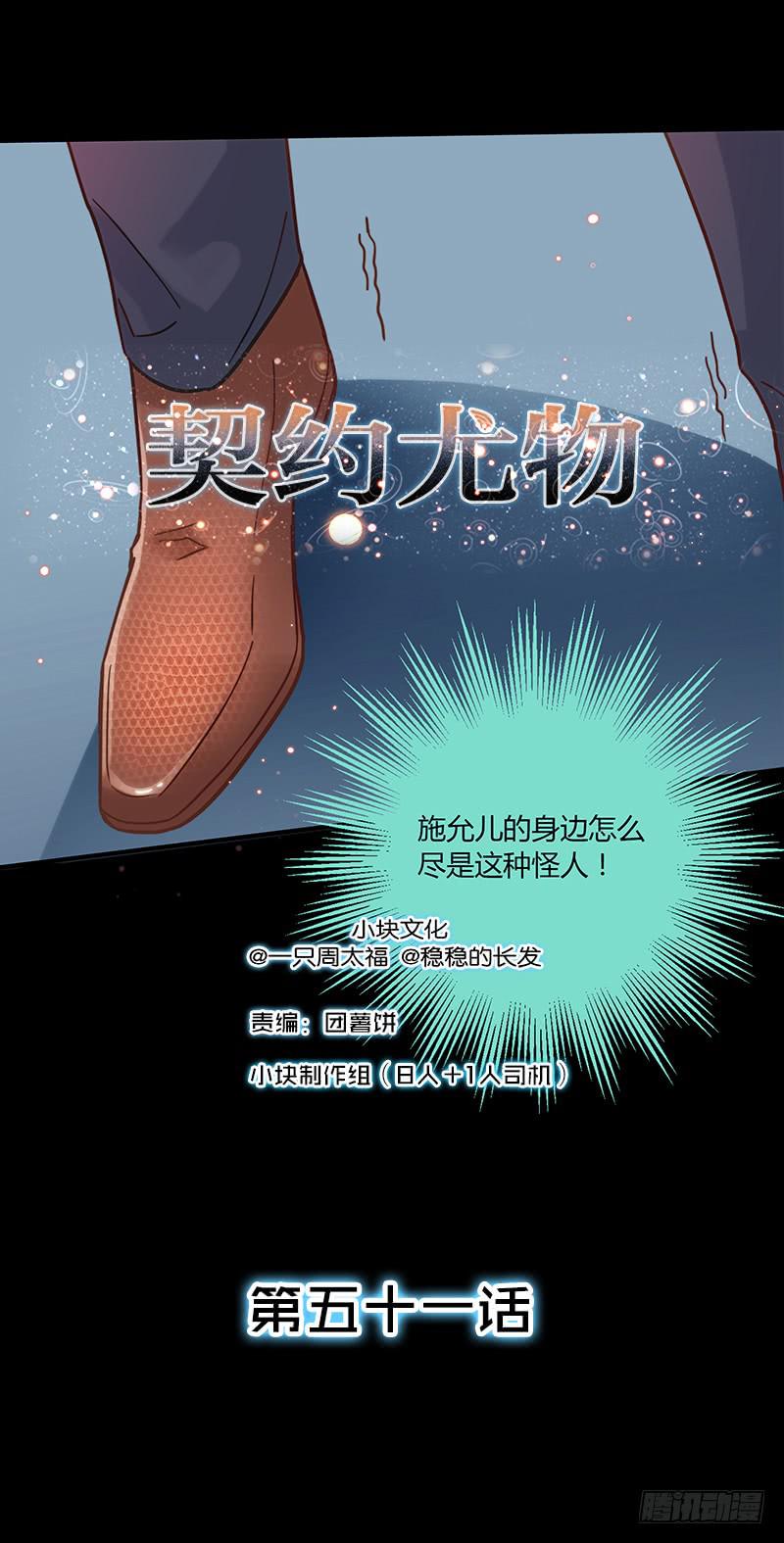 最差劲的痴情韩漫全集-51话 学姐叛变？！无删减无遮挡章节图片 