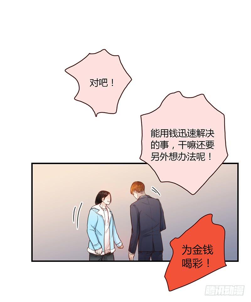 最差劲的痴情韩漫全集-51话 学姐叛变？！无删减无遮挡章节图片 