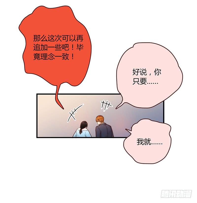 最差劲的痴情韩漫全集-51话 学姐叛变？！无删减无遮挡章节图片 