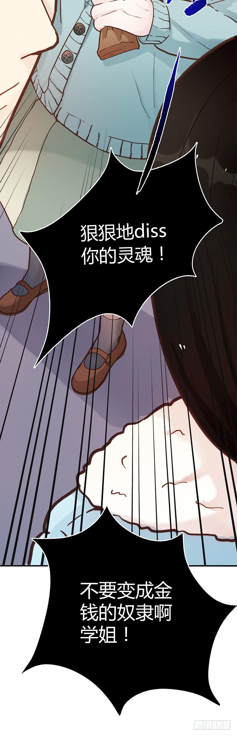 最差劲的痴情韩漫全集-51话 学姐叛变？！无删减无遮挡章节图片 
