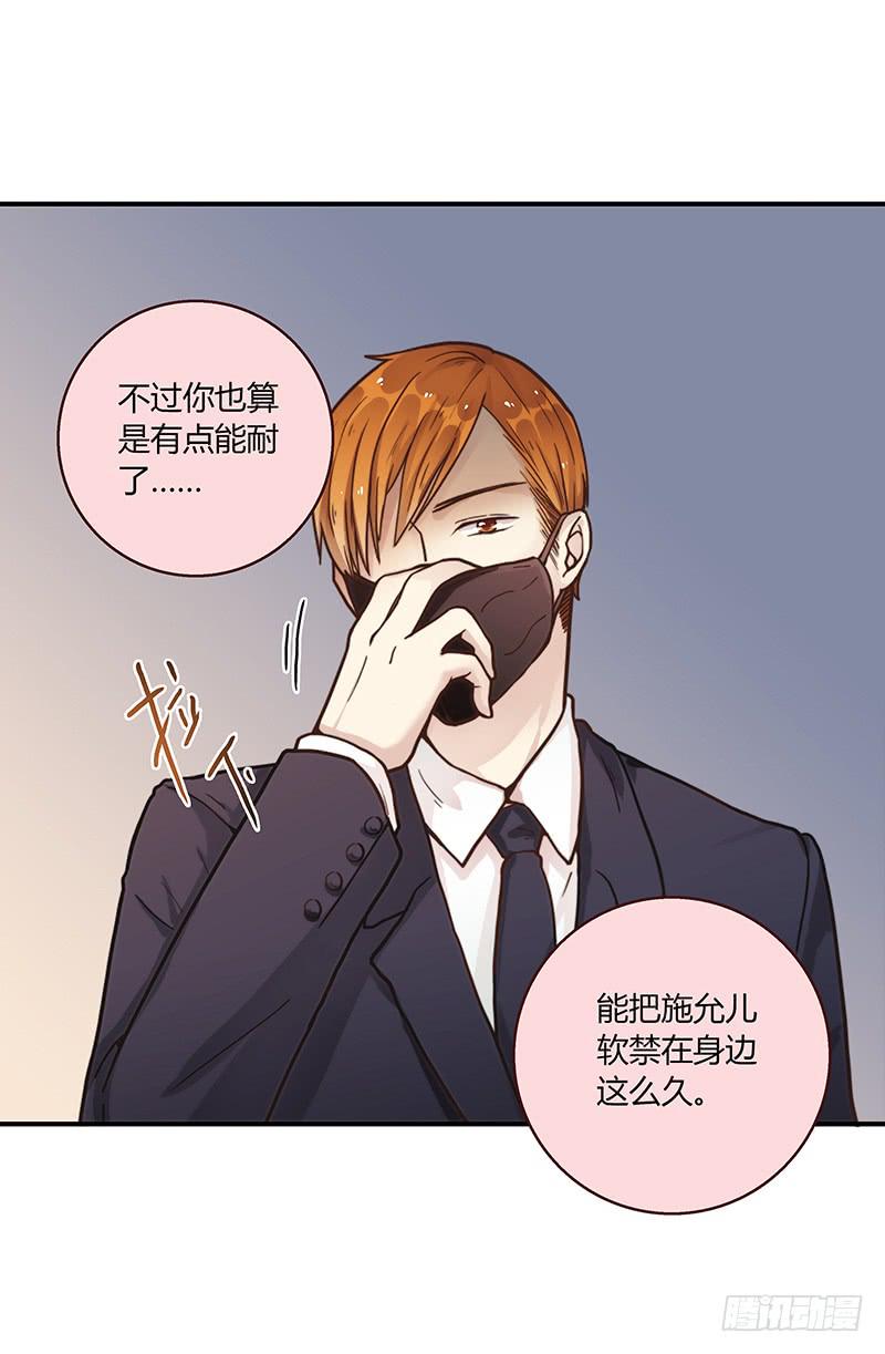 最差劲的痴情韩漫全集-51话 学姐叛变？！无删减无遮挡章节图片 
