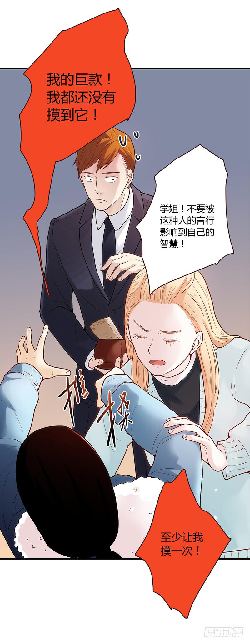 最差劲的痴情韩漫全集-51话 学姐叛变？！无删减无遮挡章节图片 
