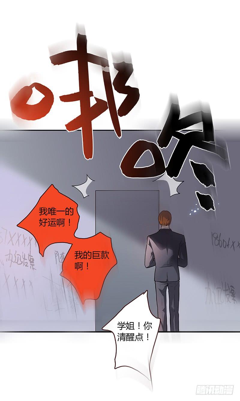 最差劲的痴情韩漫全集-51话 学姐叛变？！无删减无遮挡章节图片 