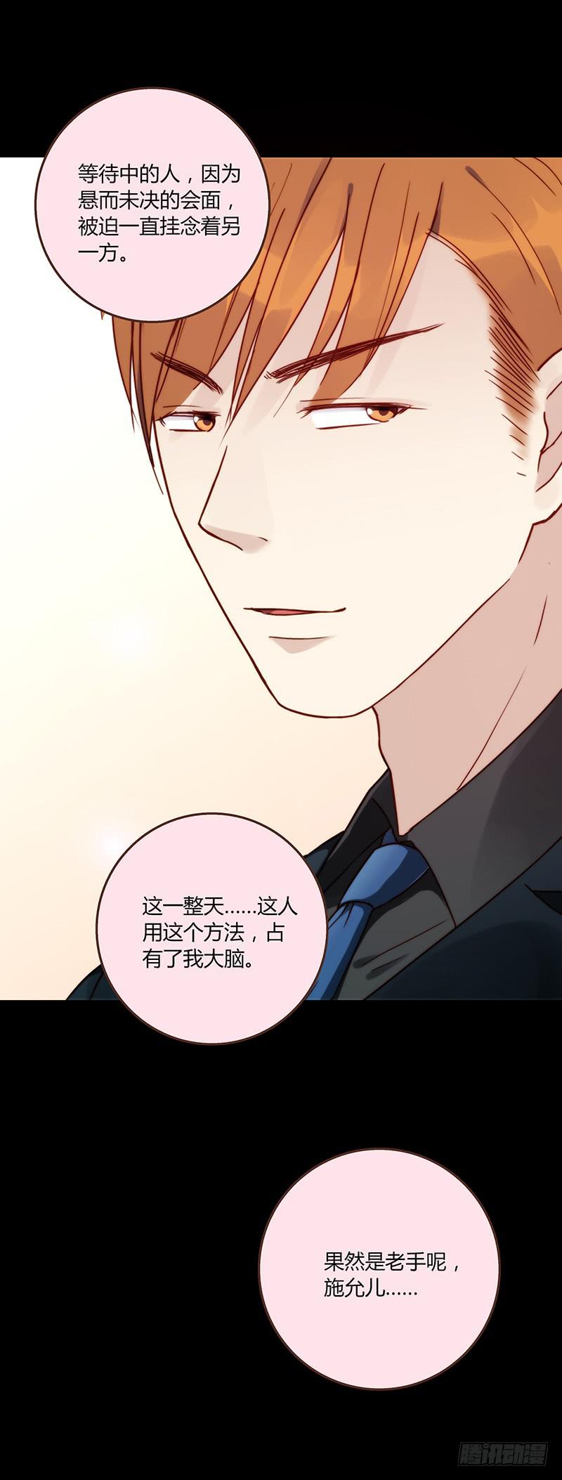 最差劲的痴情韩漫全集-51话 学姐叛变？！无删减无遮挡章节图片 