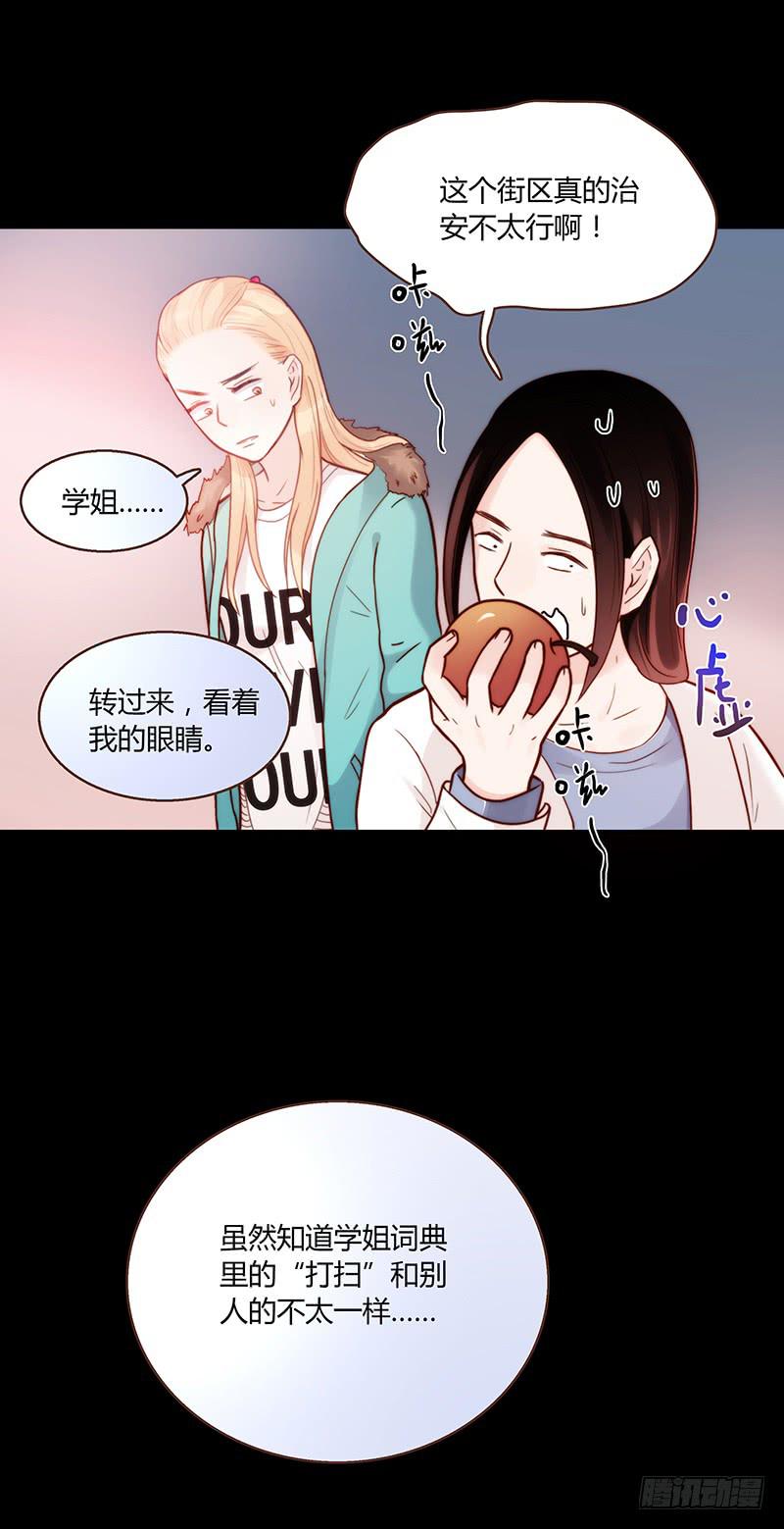 最差劲的痴情韩漫全集-51话 学姐叛变？！无删减无遮挡章节图片 