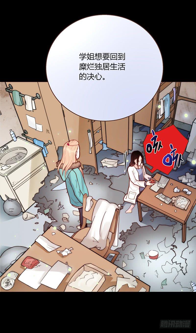最差劲的痴情韩漫全集-51话 学姐叛变？！无删减无遮挡章节图片 