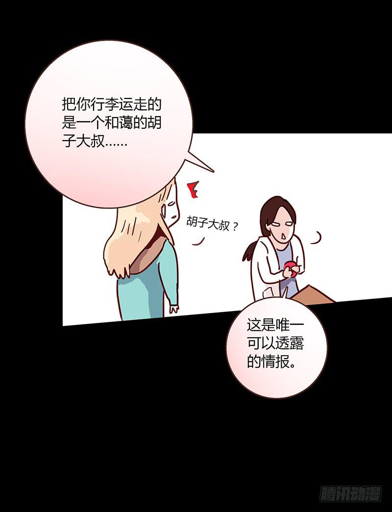 最差劲的痴情韩漫全集-51话 学姐叛变？！无删减无遮挡章节图片 