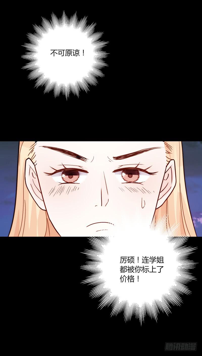 最差劲的痴情韩漫全集-51话 学姐叛变？！无删减无遮挡章节图片 