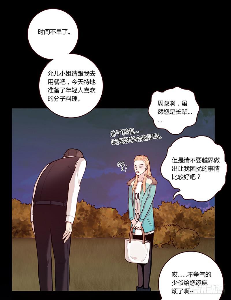最差劲的痴情韩漫全集-51话 学姐叛变？！无删减无遮挡章节图片 