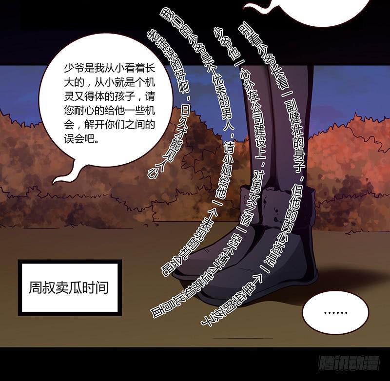 最差劲的痴情韩漫全集-51话 学姐叛变？！无删减无遮挡章节图片 