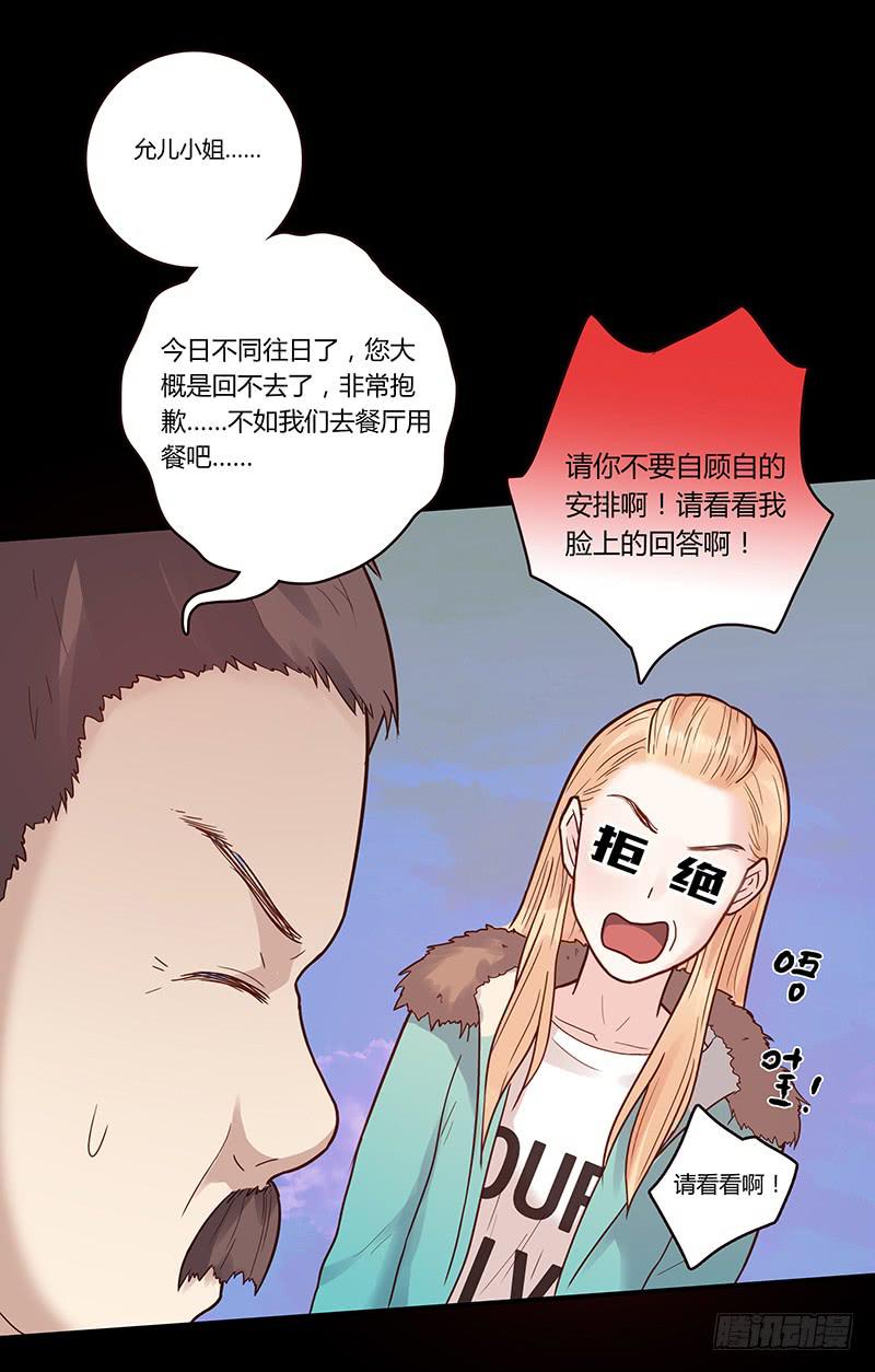 最差劲的痴情韩漫全集-51话 学姐叛变？！无删减无遮挡章节图片 