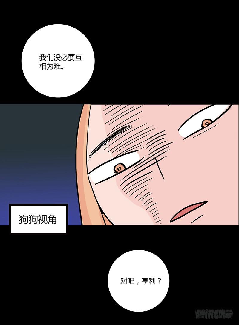 最差劲的痴情韩漫全集-51话 学姐叛变？！无删减无遮挡章节图片 