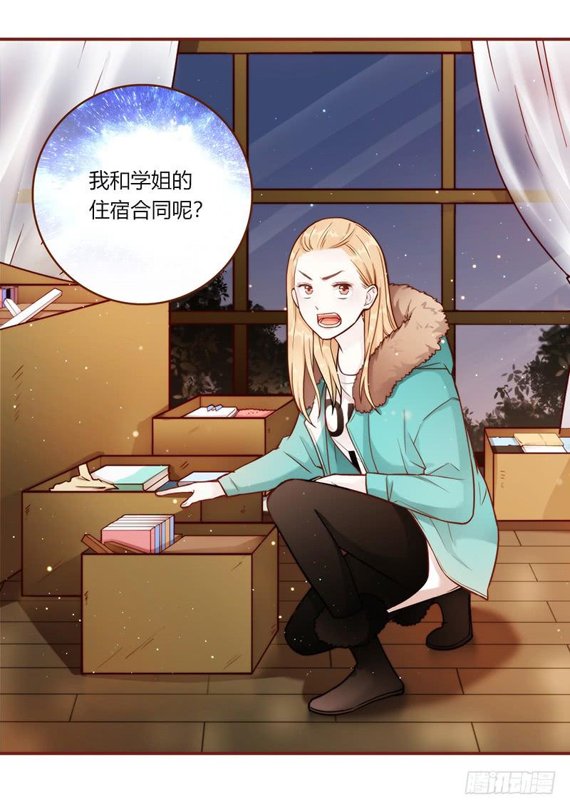 最差劲的痴情韩漫全集-51话 学姐叛变？！无删减无遮挡章节图片 