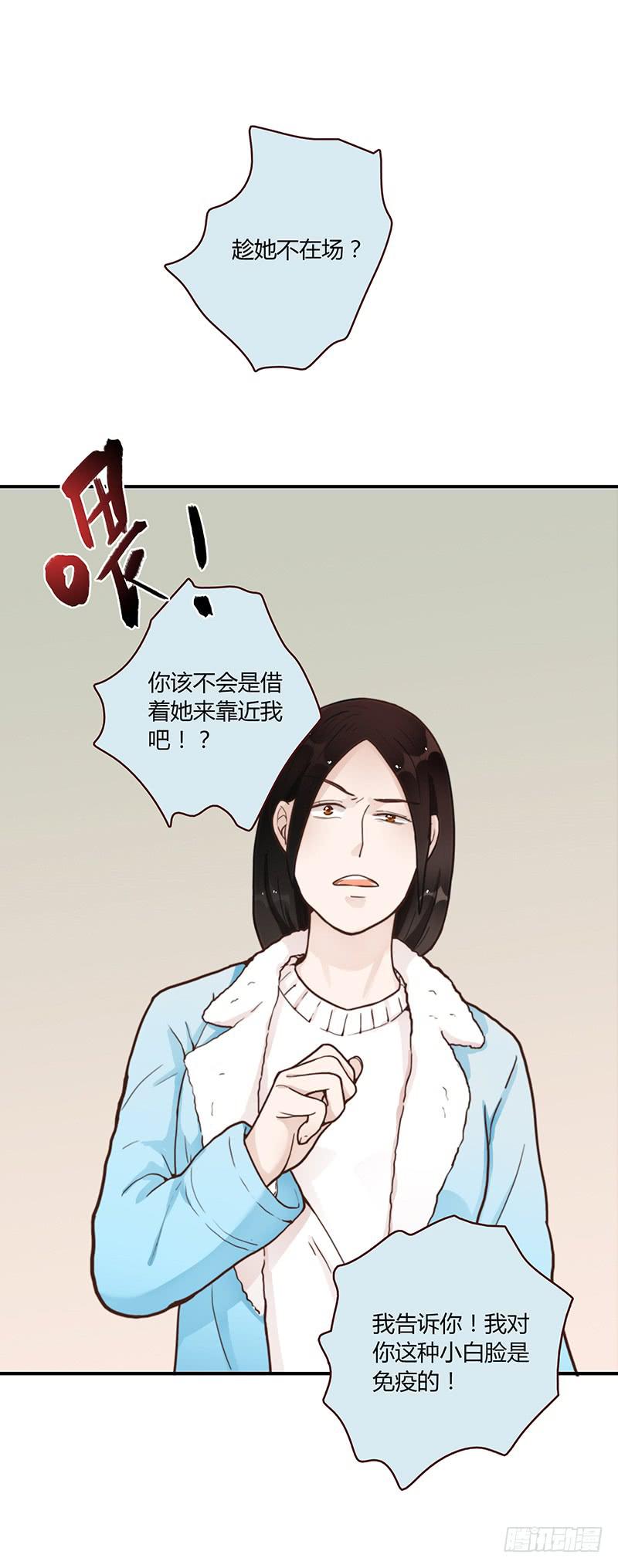 最差劲的痴情韩漫全集-51话 学姐叛变？！无删减无遮挡章节图片 