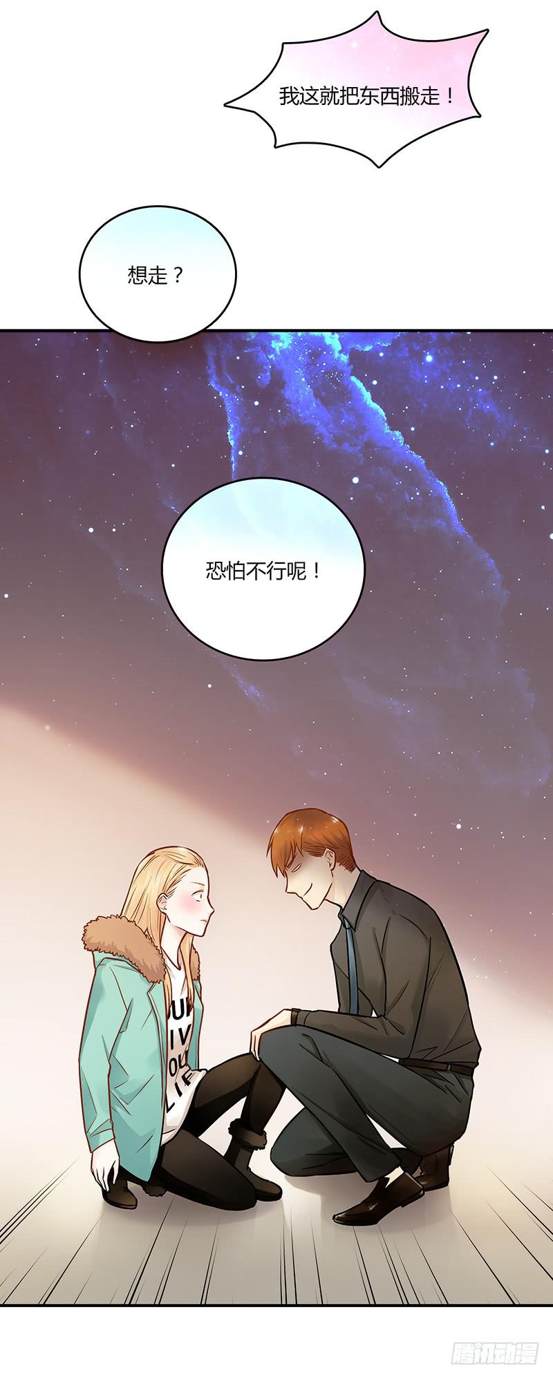 最差劲的痴情韩漫全集-51话 学姐叛变？！无删减无遮挡章节图片 