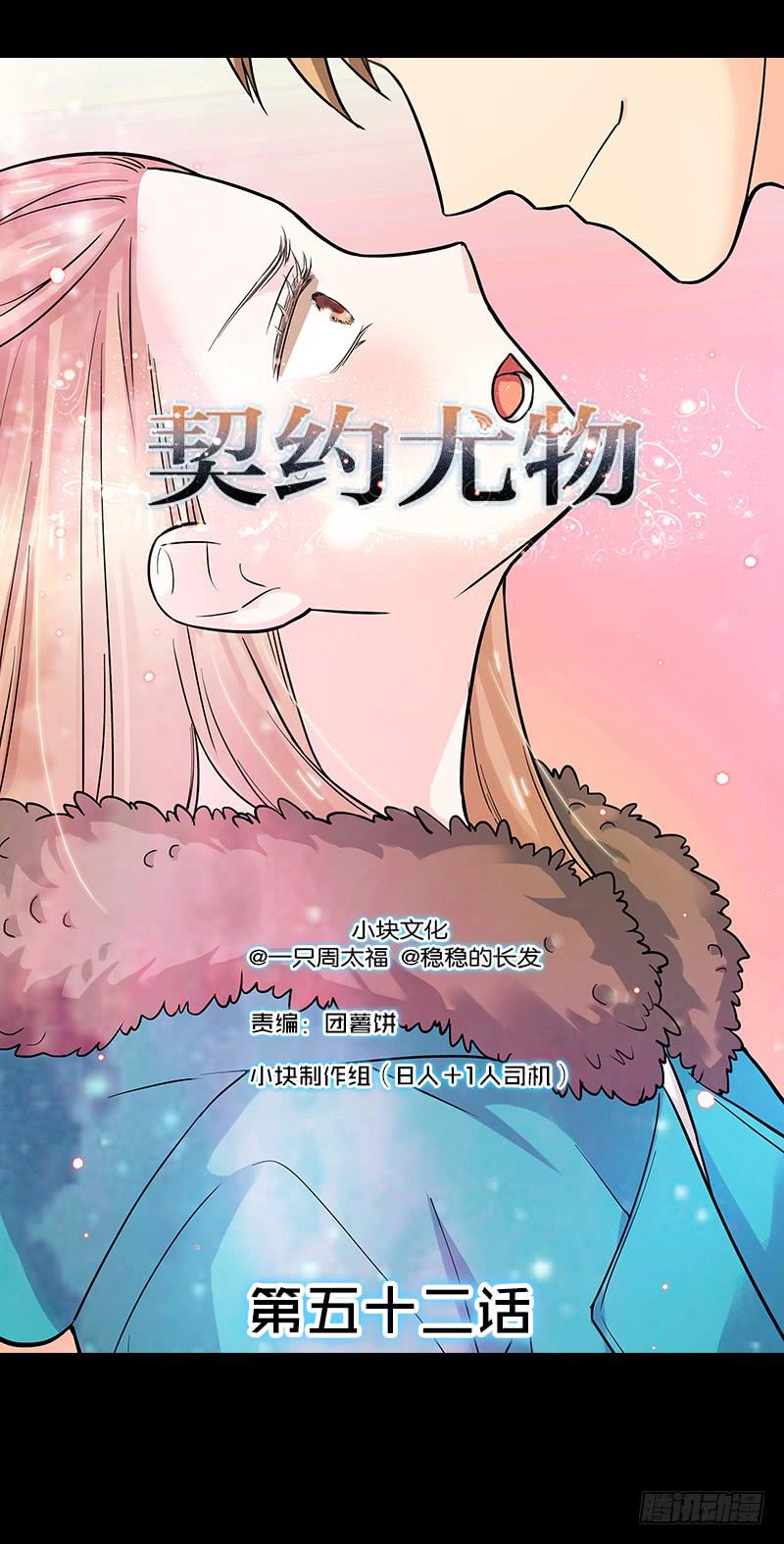 最差劲的痴情韩漫全集-52话 我要你心甘情愿无删减无遮挡章节图片 