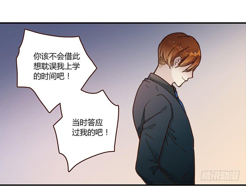 最差劲的痴情韩漫全集-52话 我要你心甘情愿无删减无遮挡章节图片 