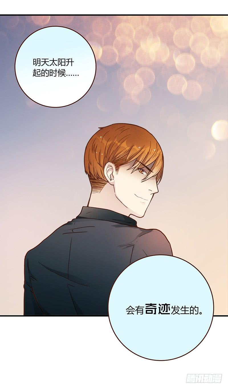 最差劲的痴情韩漫全集-52话 我要你心甘情愿无删减无遮挡章节图片 