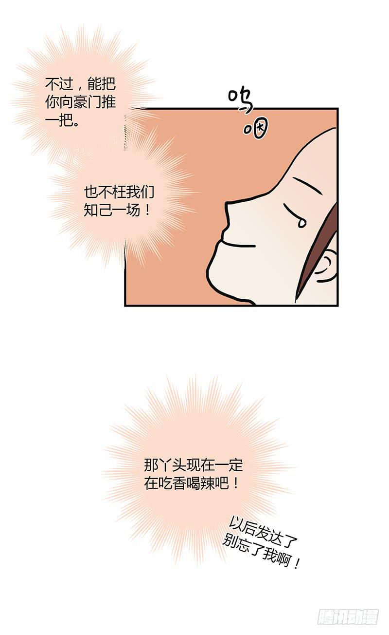 最差劲的痴情韩漫全集-52话 我要你心甘情愿无删减无遮挡章节图片 
