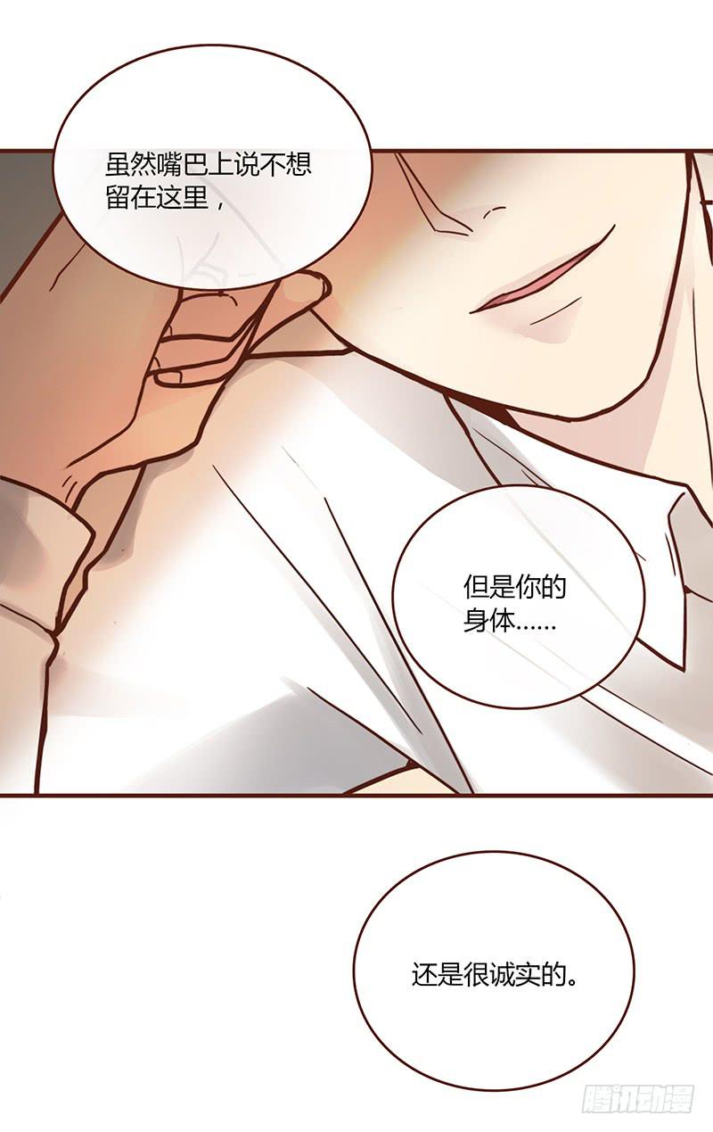最差劲的痴情韩漫全集-52话 我要你心甘情愿无删减无遮挡章节图片 