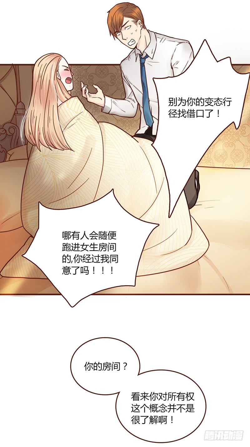 最差劲的痴情韩漫全集-52话 我要你心甘情愿无删减无遮挡章节图片 