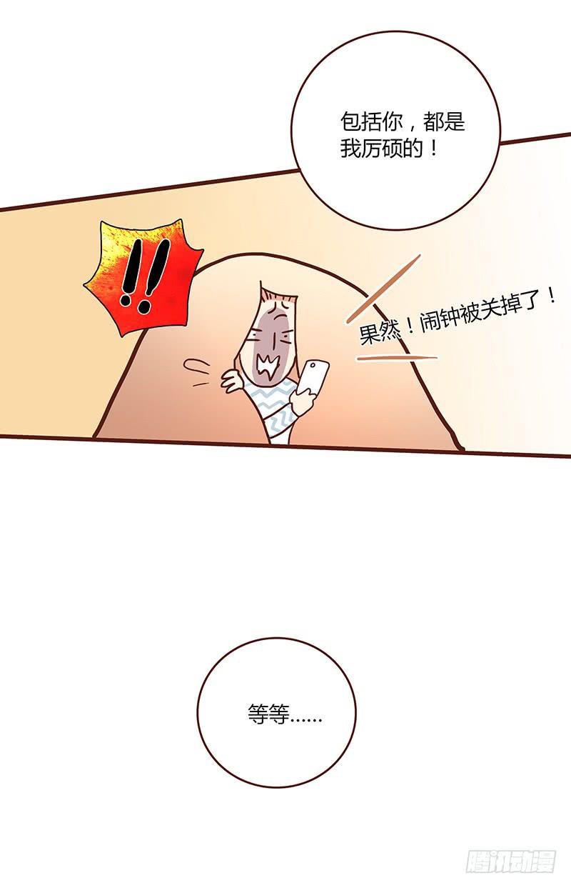 最差劲的痴情韩漫全集-52话 我要你心甘情愿无删减无遮挡章节图片 