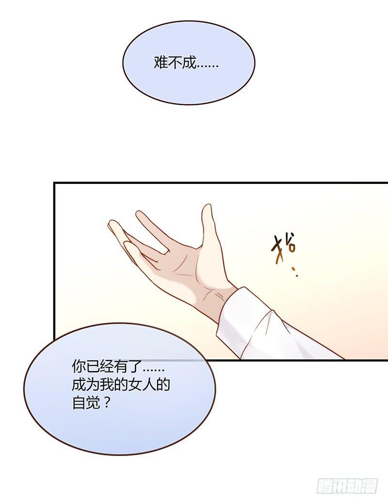 最差劲的痴情韩漫全集-52话 我要你心甘情愿无删减无遮挡章节图片 
