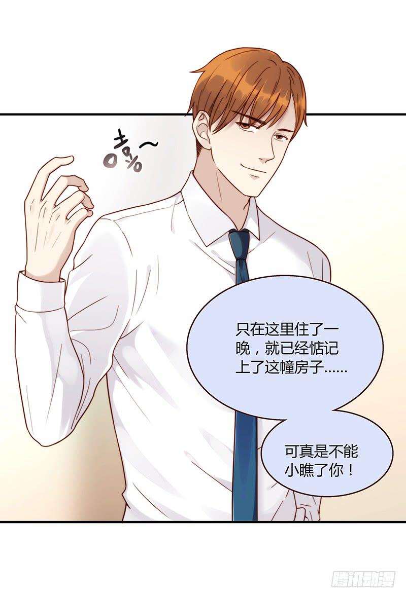 最差劲的痴情韩漫全集-52话 我要你心甘情愿无删减无遮挡章节图片 