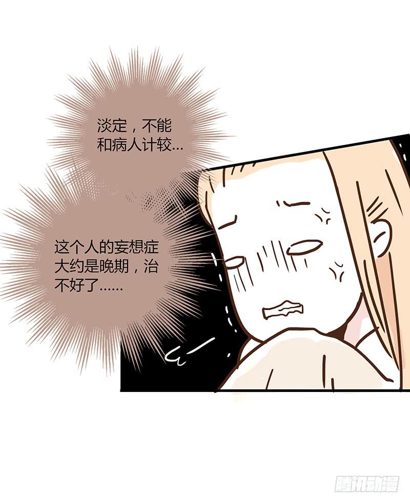 最差劲的痴情韩漫全集-52话 我要你心甘情愿无删减无遮挡章节图片 