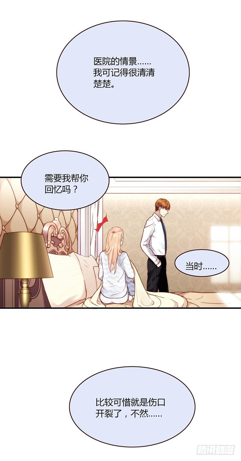 最差劲的痴情韩漫全集-52话 我要你心甘情愿无删减无遮挡章节图片 