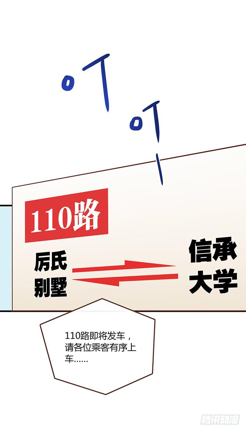 最差劲的痴情韩漫全集-52话 我要你心甘情愿无删减无遮挡章节图片 