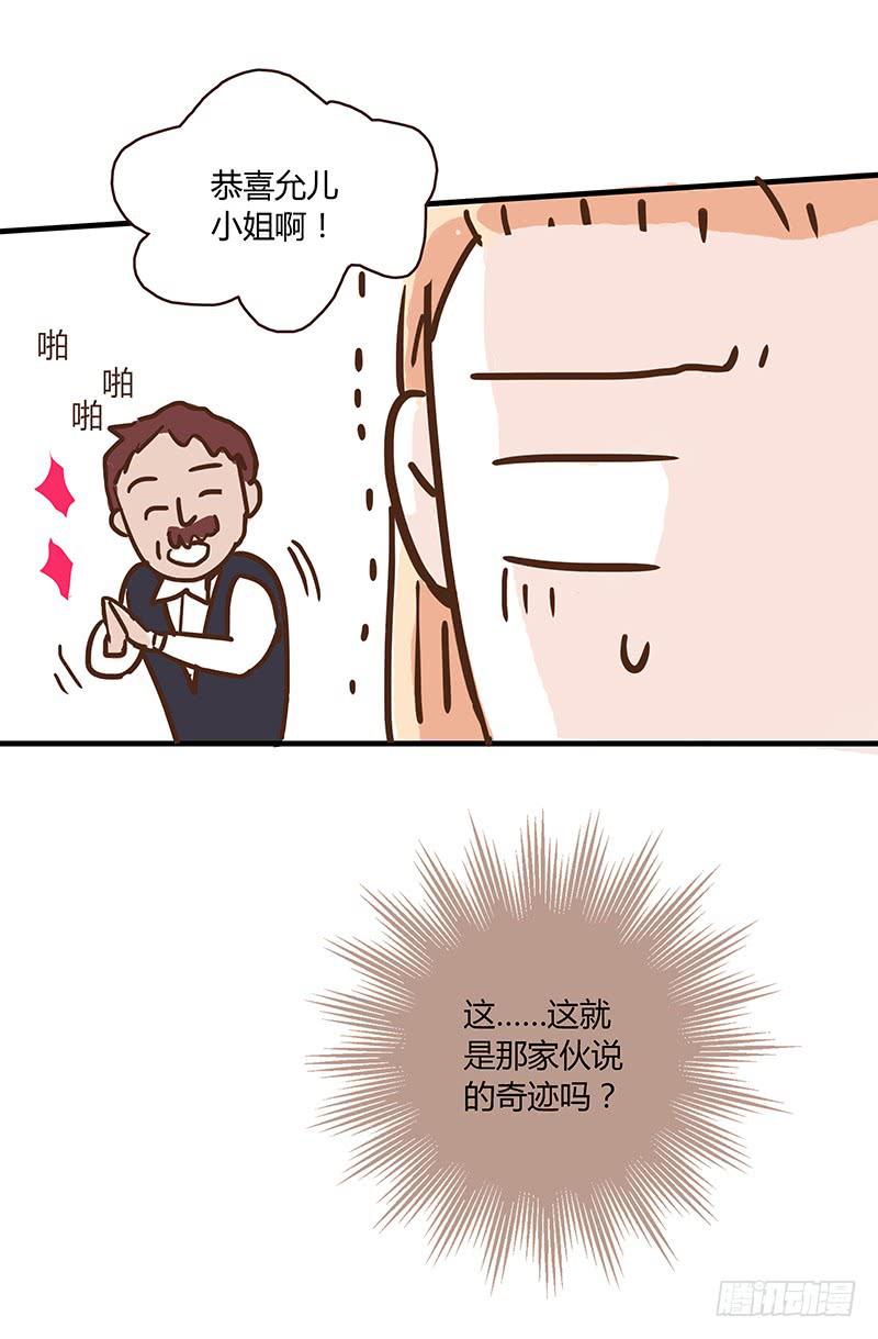 最差劲的痴情韩漫全集-52话 我要你心甘情愿无删减无遮挡章节图片 