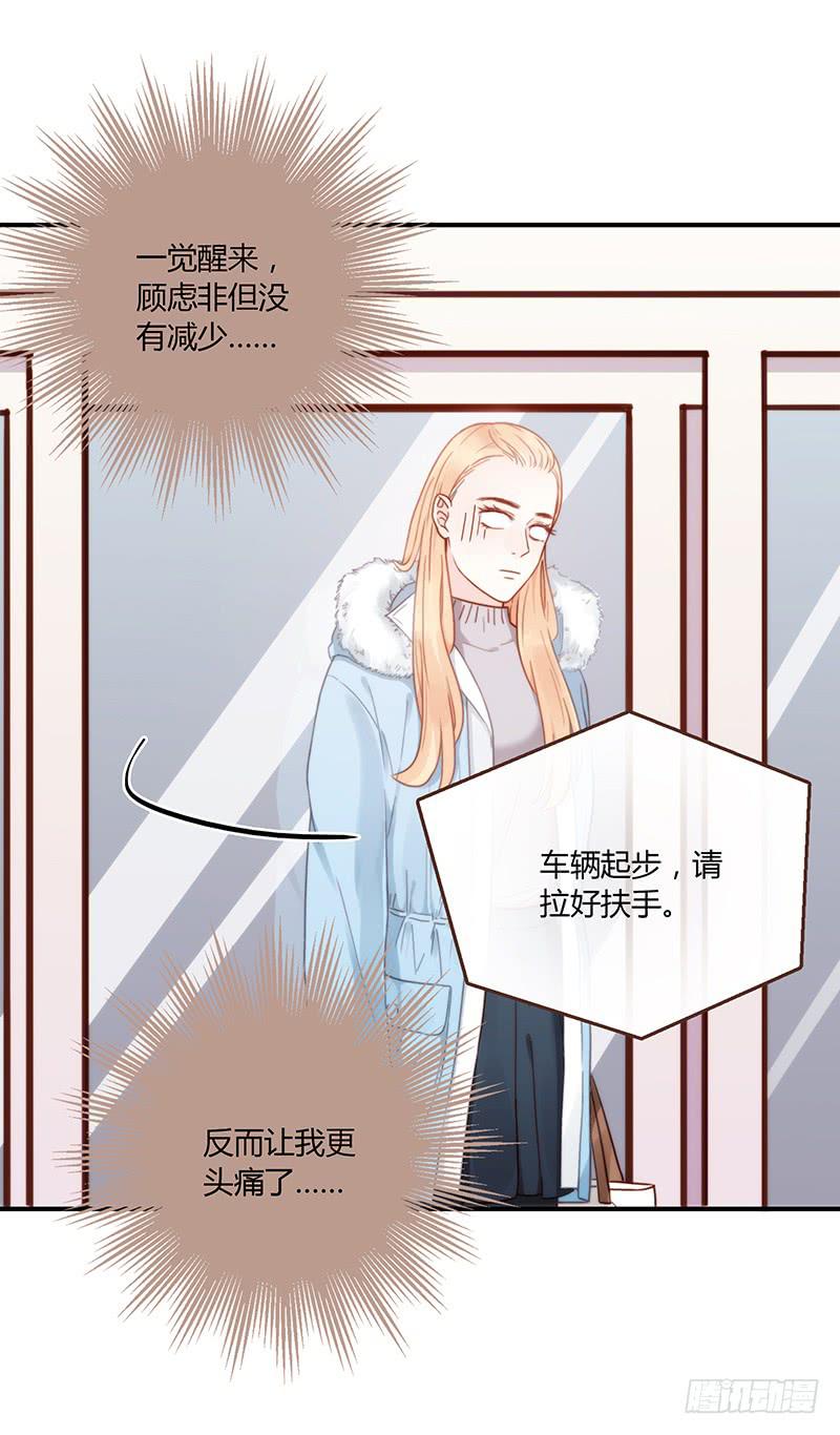 最差劲的痴情韩漫全集-52话 我要你心甘情愿无删减无遮挡章节图片 