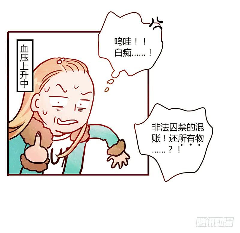 最差劲的痴情韩漫全集-52话 我要你心甘情愿无删减无遮挡章节图片 