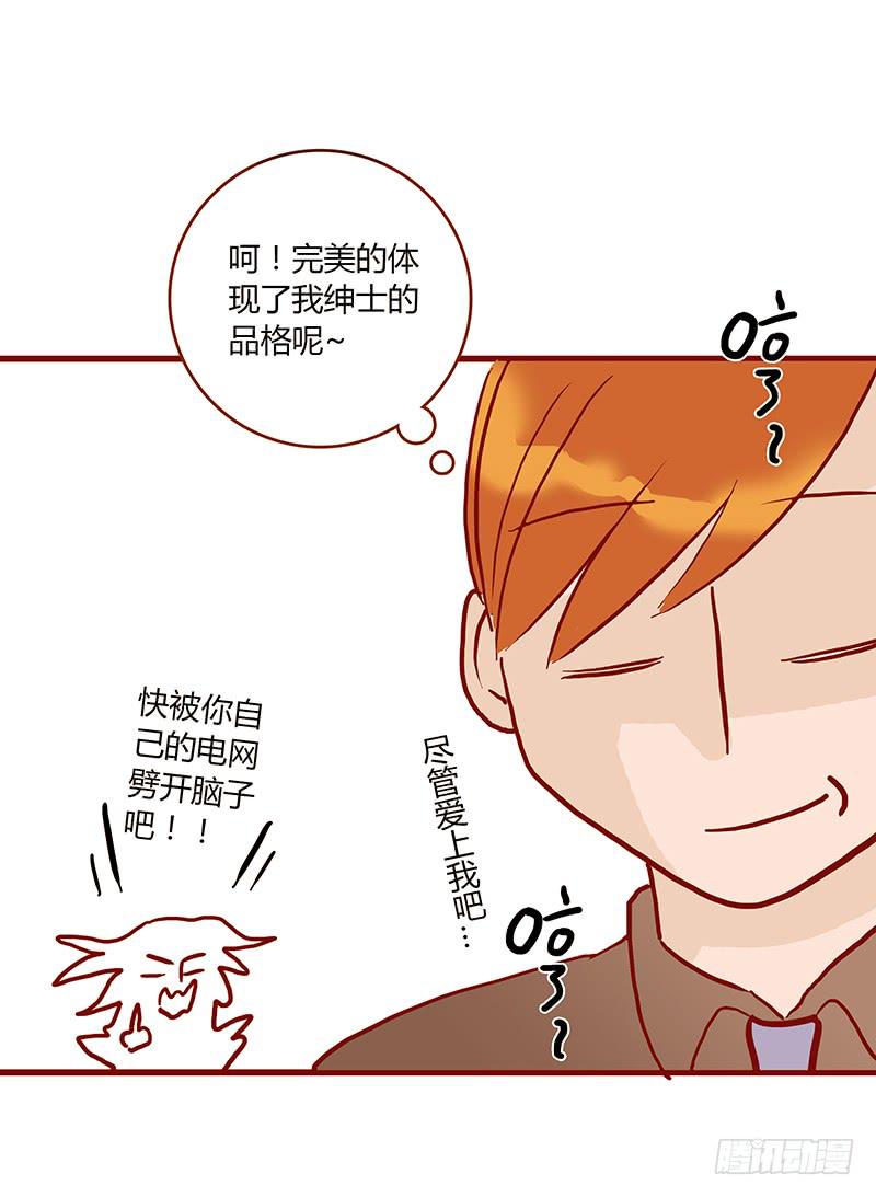 最差劲的痴情韩漫全集-52话 我要你心甘情愿无删减无遮挡章节图片 