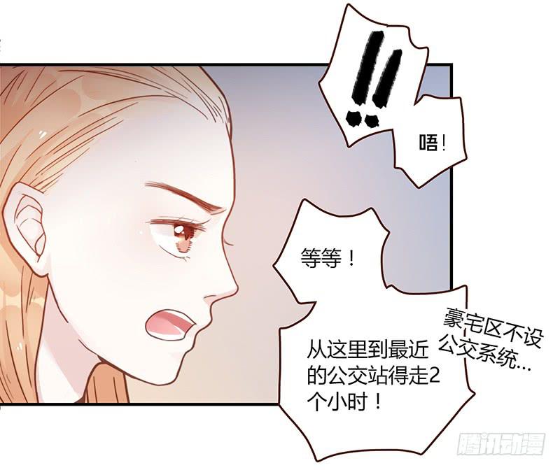最差劲的痴情韩漫全集-52话 我要你心甘情愿无删减无遮挡章节图片 