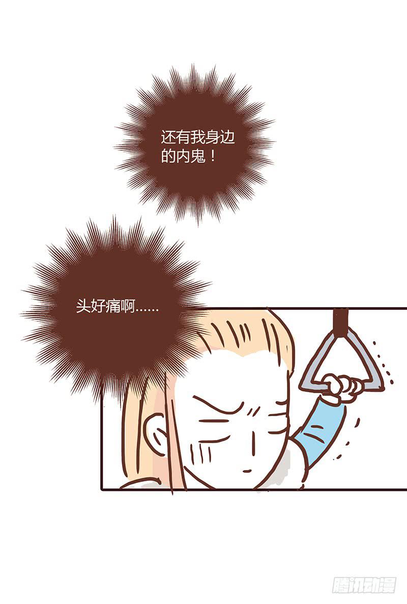 最差劲的痴情韩漫全集-53话 不可爱的男人无删减无遮挡章节图片 