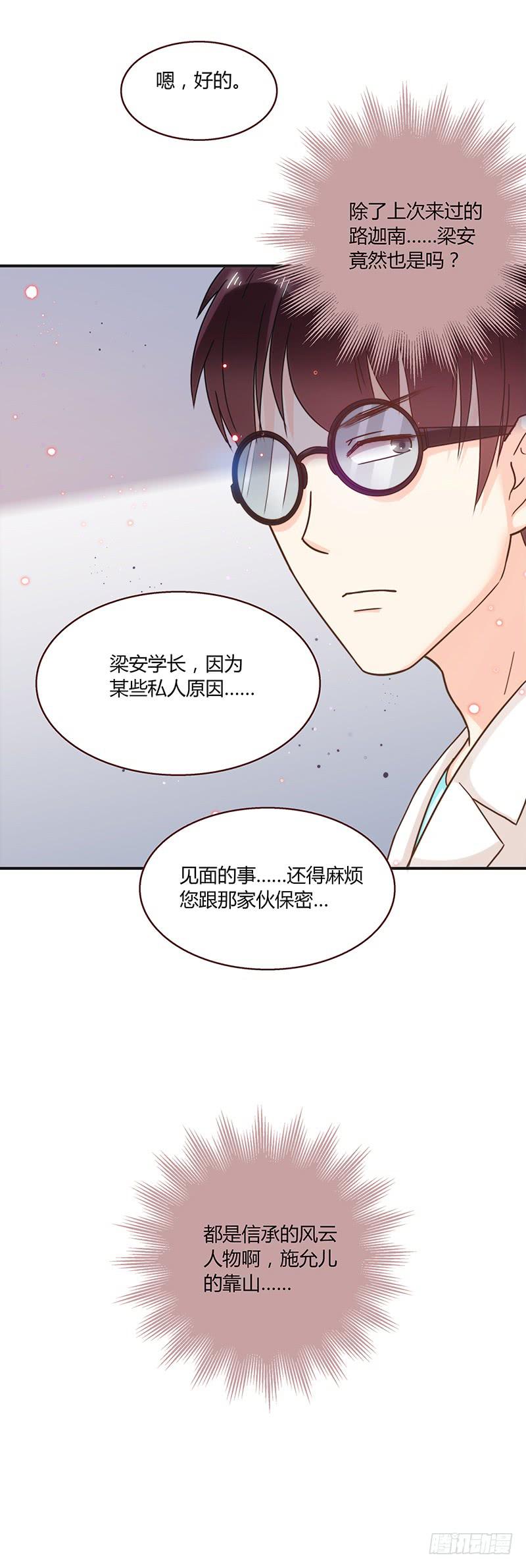 最差劲的痴情韩漫全集-53话 不可爱的男人无删减无遮挡章节图片 