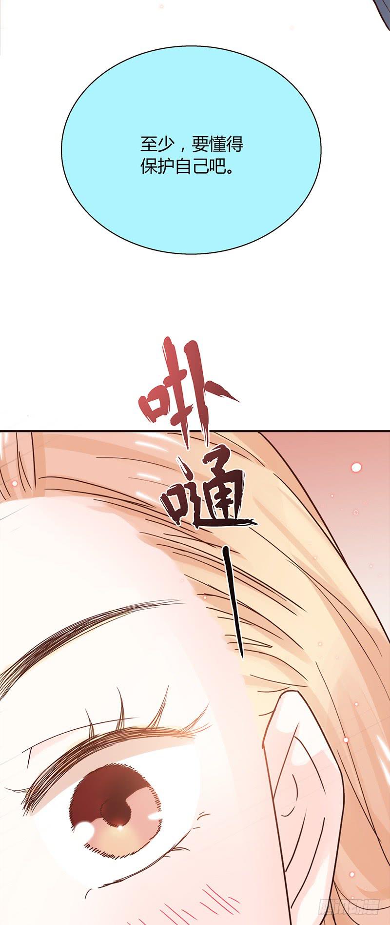 最差劲的痴情韩漫全集-53话 不可爱的男人无删减无遮挡章节图片 