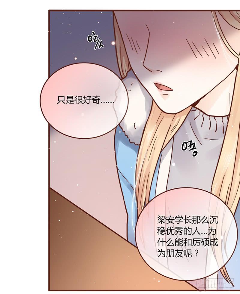 最差劲的痴情韩漫全集-53话 不可爱的男人无删减无遮挡章节图片 
