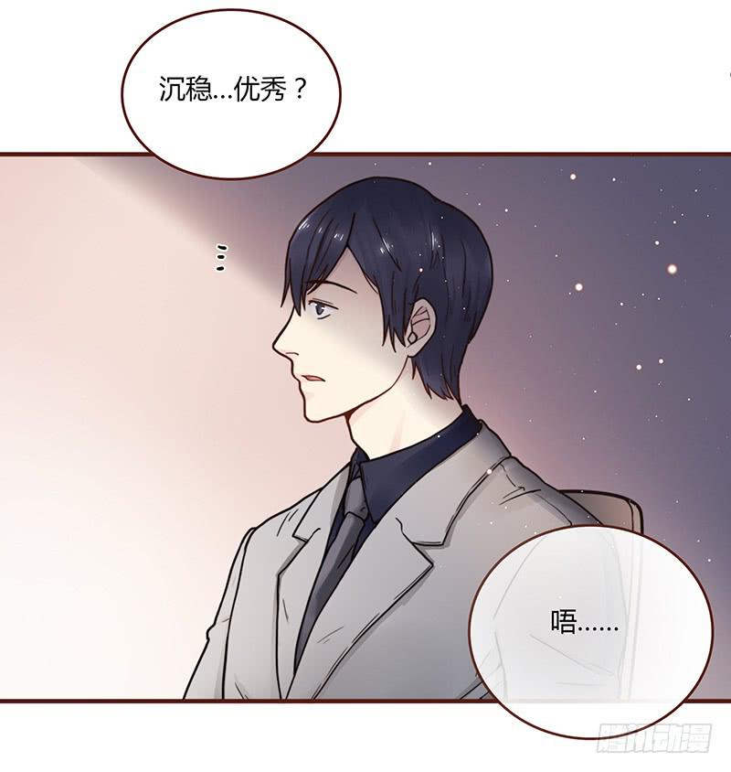 最差劲的痴情韩漫全集-53话 不可爱的男人无删减无遮挡章节图片 